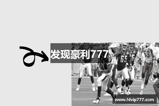 发现豪利777